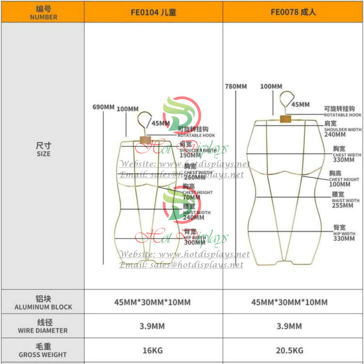 Iron Wire Swimsuit Display Racks FE0078