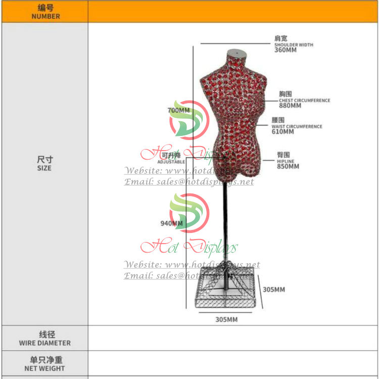 Iron Wire Display Models FE0248
